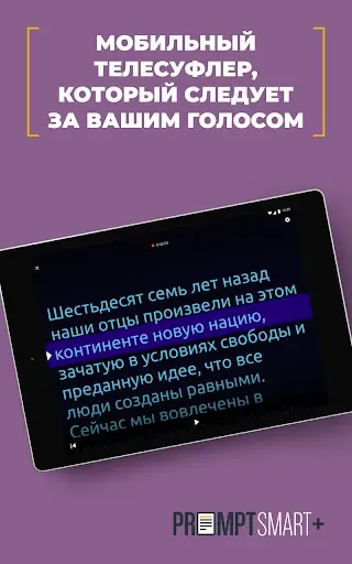 Скриншот 8 — PromptSmart+
