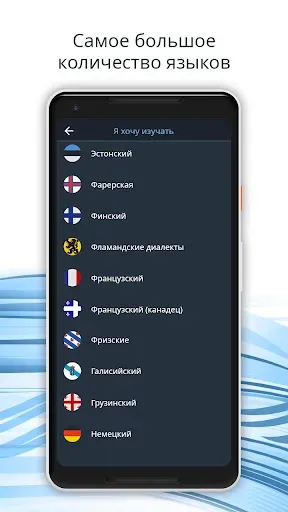 Скриншот 5 — Учите 163 языка на русском | B