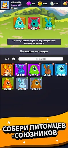 Скриншот 5 — Вперёд, Сиба-история!