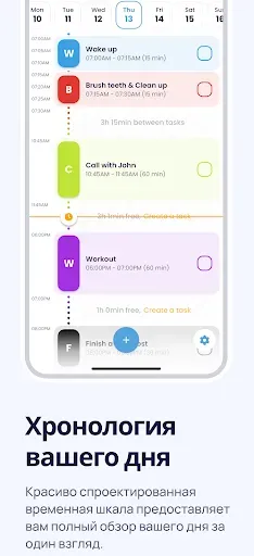 Скриншот 1 — SupaTask - Daily Planner