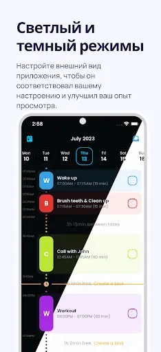 Скриншот 6 — SupaTask - Daily Planner