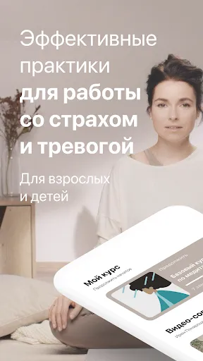 Скриншот 1 — Prosto: Медитация и Сон