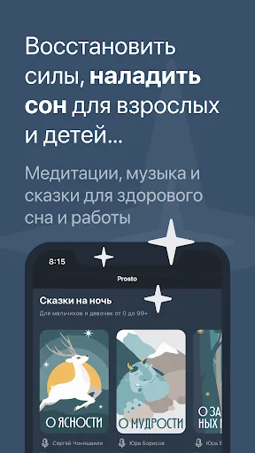 Скриншот 4 — Prosto: Медитация и Сон