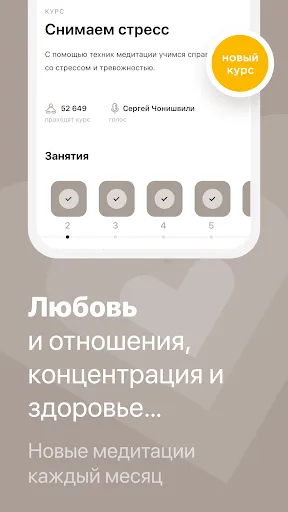 Скриншот 5 — Prosto: Медитация и Сон