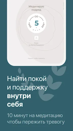 Скриншот 6 — Prosto: Медитация и Сон