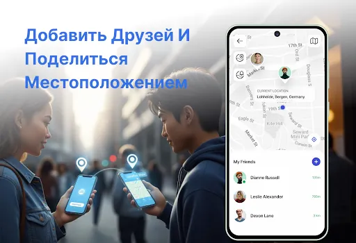 Скриншот 3 — GPS Трекер Локации