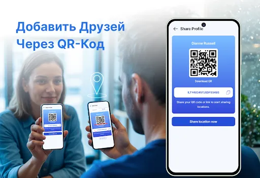 Скриншот 4 — GPS Трекер Локации