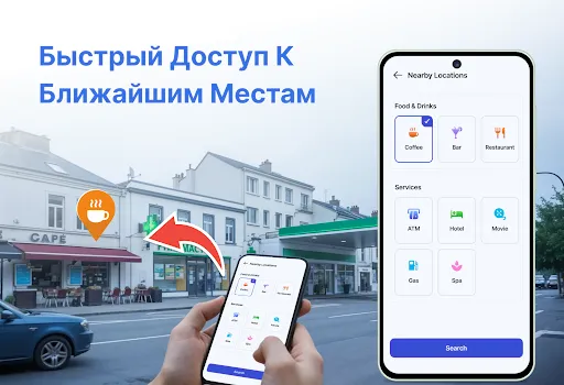 Скриншот 5 — GPS Трекер Локации