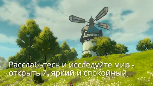 Скриншот 1 — Meadowfell
