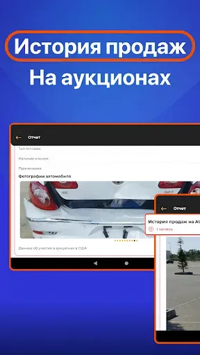 Скриншот 8 — Проверка авто по номерам & VIN