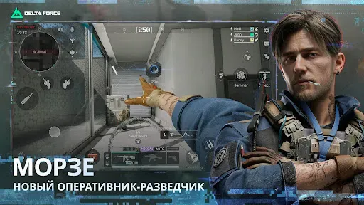 Скриншот 1 — Delta Force