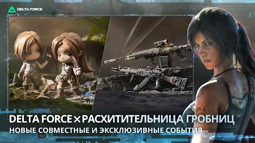 Скриншот 2 — Delta Force