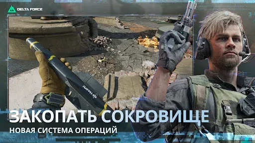 Скриншот 4 — Delta Force
