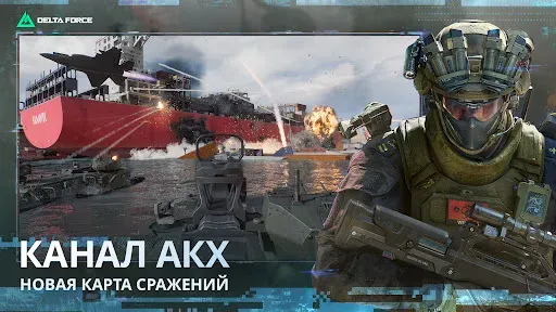 Скриншот 5 — Delta Force