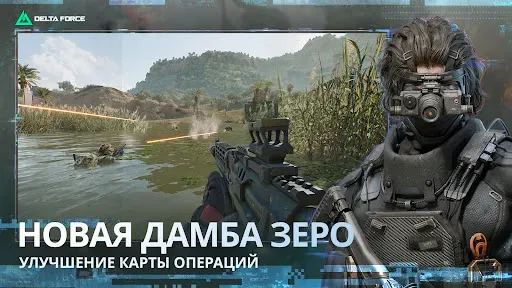Скриншот 6 — Delta Force