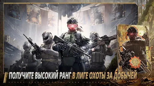 Скриншот 4 — Arena Breakout — это реализм