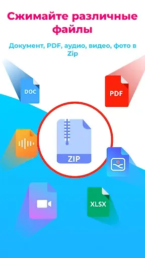 Скриншот 4 — Aрхиваторы Zip Rar распаковщик