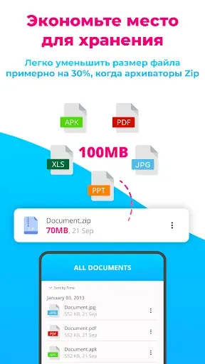 Скриншот 6 — Aрхиваторы Zip Rar распаковщик