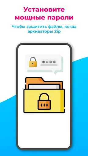 Скриншот 7 — Aрхиваторы Zip Rar распаковщик