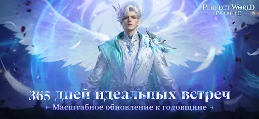 Скриншот 1 — Perfect World: Развитие