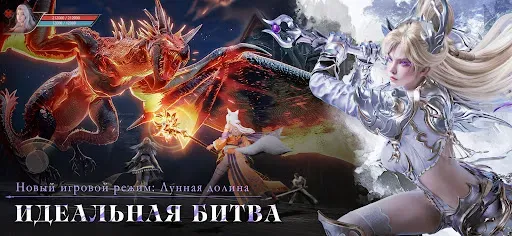 Скриншот 3 — Perfect World: Развитие