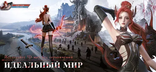 Скриншот 4 — Perfect World: Развитие