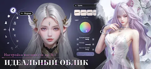 Скриншот 5 — Perfect World: Развитие