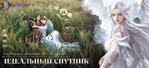 Скриншот 6 — Perfect World: Развитие