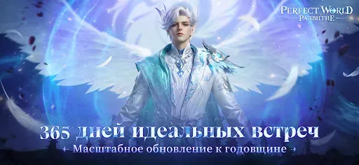 Скриншот 7 — Perfect World: Развитие