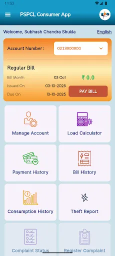 Скриншот 4 — PSPCL Consumer App