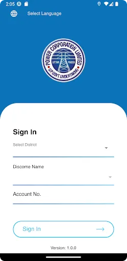 Скриншот 3 — UPPCL Consumer App