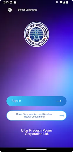 Скриншот 7 — UPPCL Consumer App