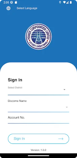 Скриншот 8 — UPPCL Consumer App