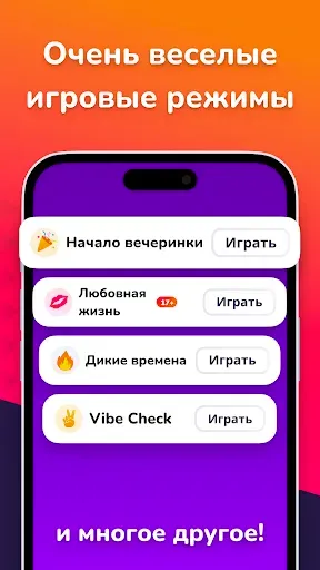 Скриншот 2 — Я никогда не