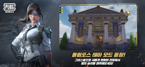 Скриншот 1 — 배틀그라운드