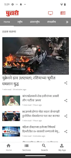 Скриншот 5 — Pudhari News