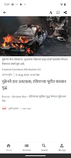 Скриншот 6 — Pudhari News