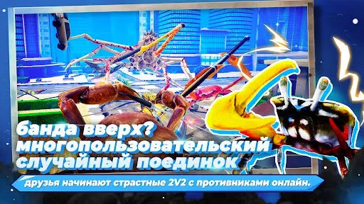 Скриншот 2 — конкурс королей крабов