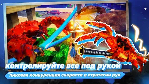 Скриншот 3 — конкурс королей крабов