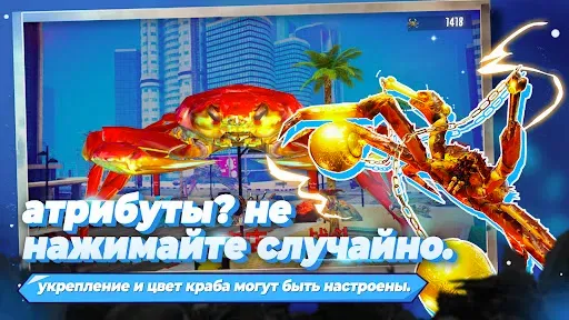 Скриншот 5 — конкурс королей крабов