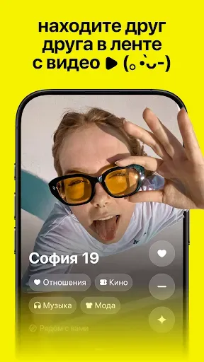 Скриншот 1 — Pulse: знакомства в видеоленте