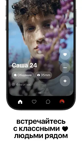 Скриншот 2 — Pulse: знакомства в видеоленте