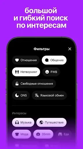 Скриншот 5 — Pulse: знакомства в видеоленте