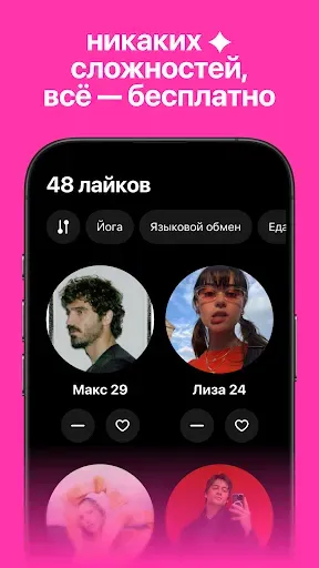 Скриншот 8 — Pulse: знакомства в видеоленте