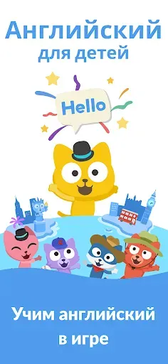 Скриншот 1 — Учим Английский – Studycat