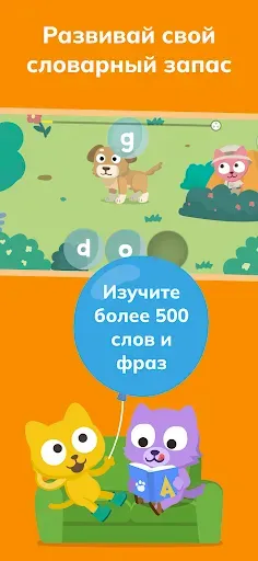 Скриншот 3 — Учим Английский – Studycat
