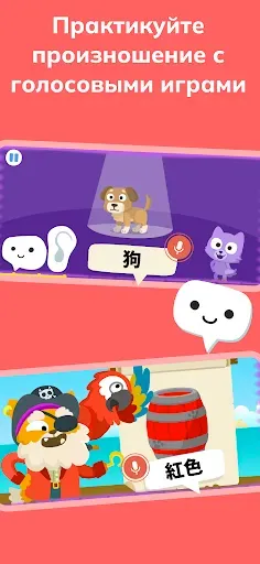 Скриншот 2 — Учим Китайский – Studycat