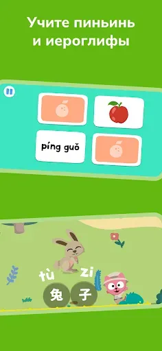 Скриншот 3 — Учим Китайский – Studycat