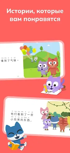 Скриншот 5 — Учим Китайский – Studycat