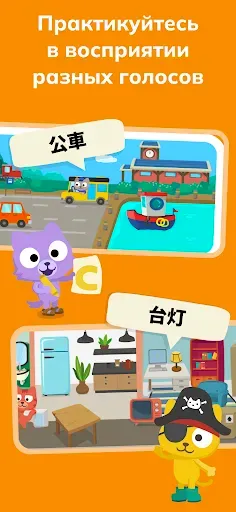 Скриншот 6 — Учим Китайский – Studycat